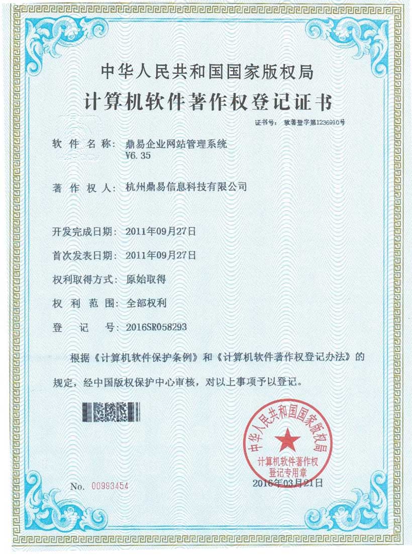 ����������ҵ��վ����ϵͳ����V6.35