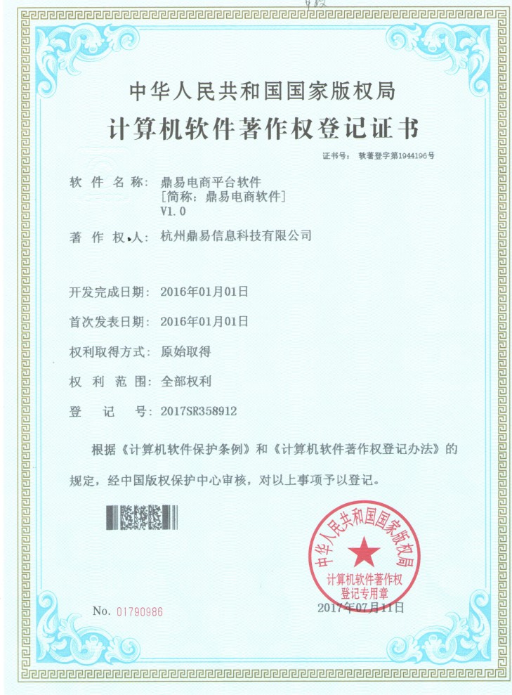 �������ŵ���ƽ̨����v1.0