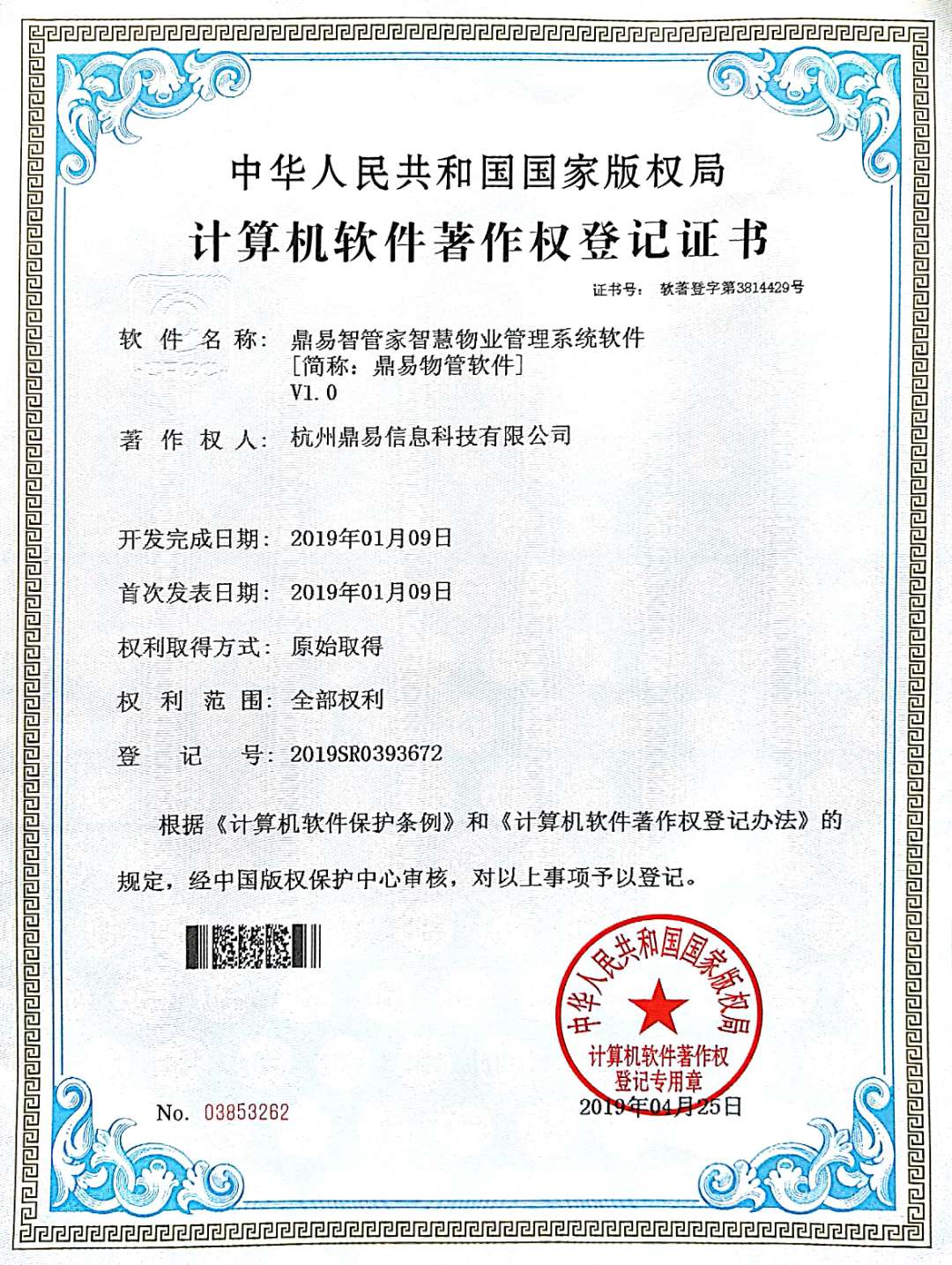 2019���������ǹܼ��ǻ���ҵ����ϵͳ����