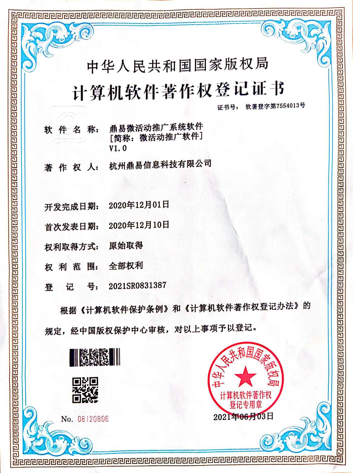 ��������΢�˶��ƹ�ϵͳ����