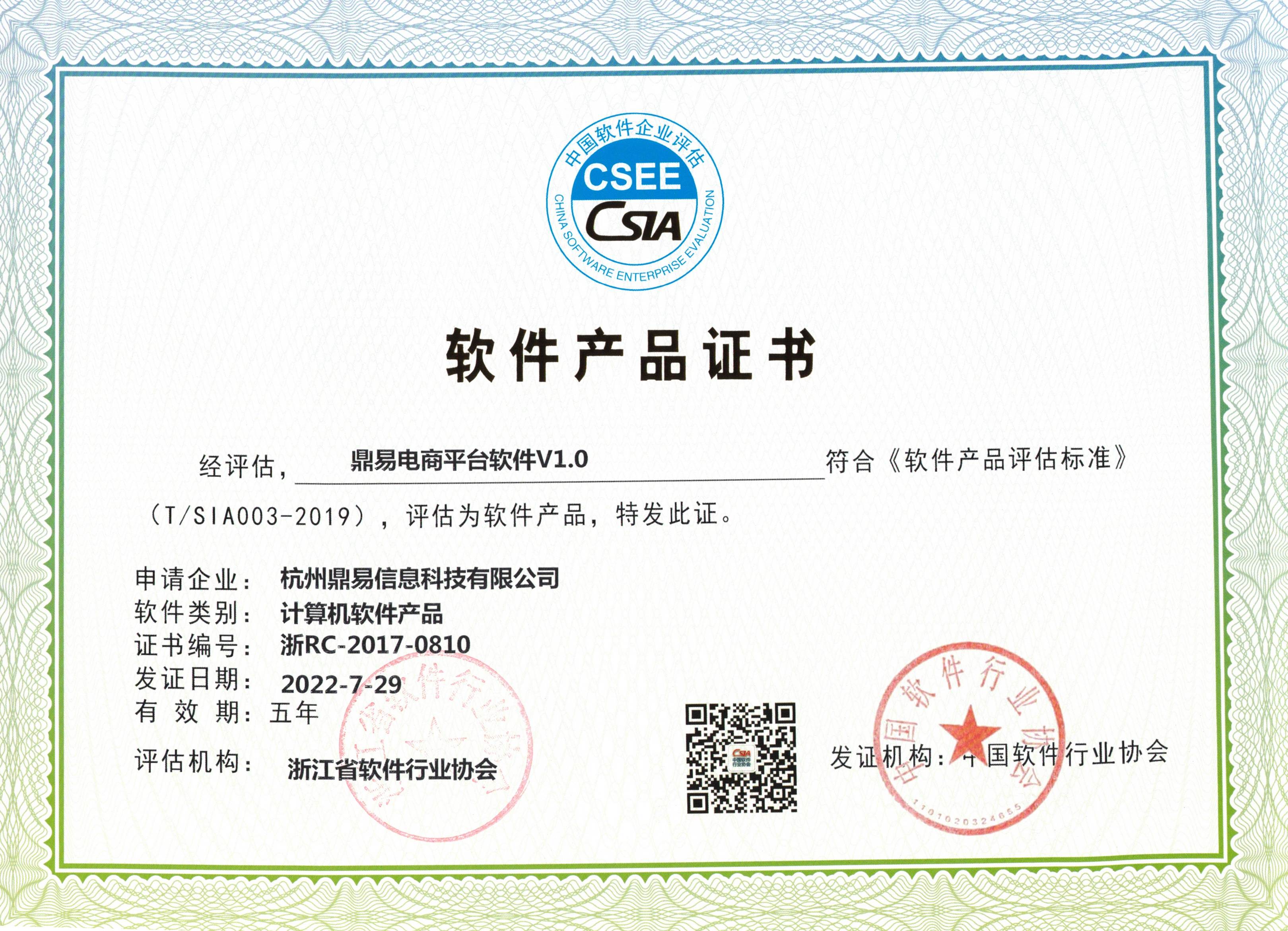 �������ŵ���ƽ̨����֤��