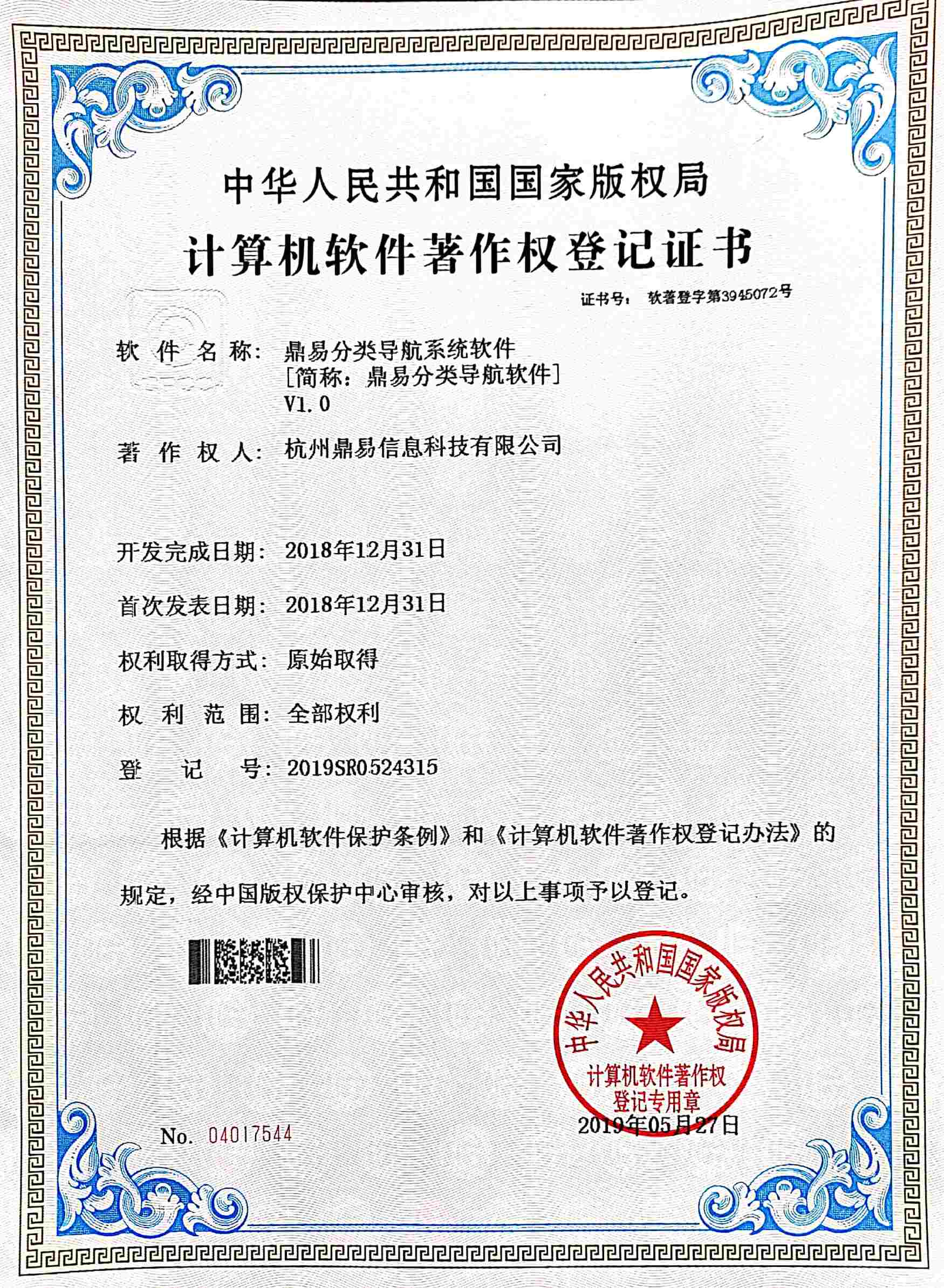 2019�������ŷ��ർ��ϵͳ����