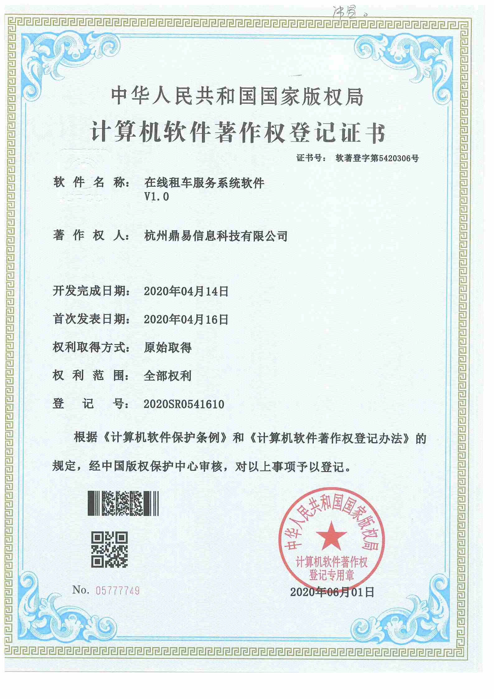 2020�����⳵Ч��ϵͳ����V1.0