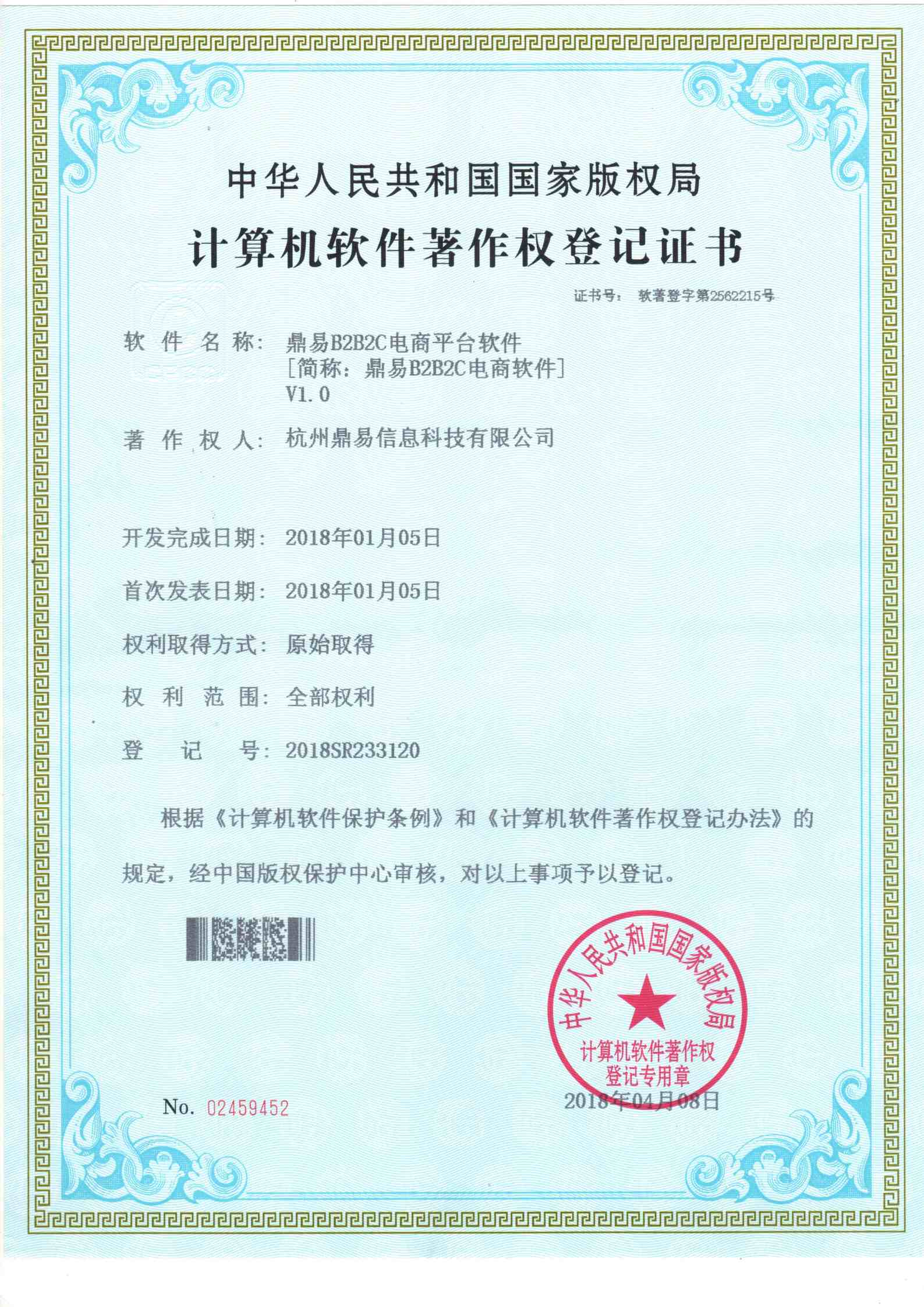 ��������B2B2C��������V1.0