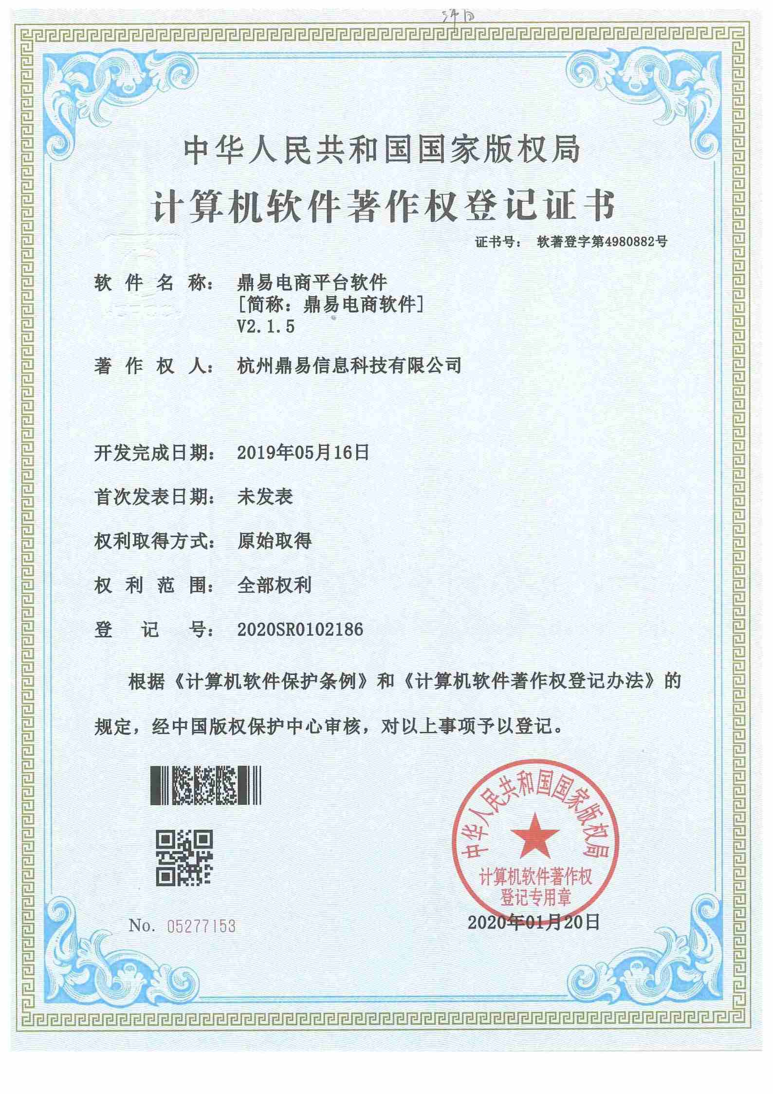 2020�������ŵ�������V2.15