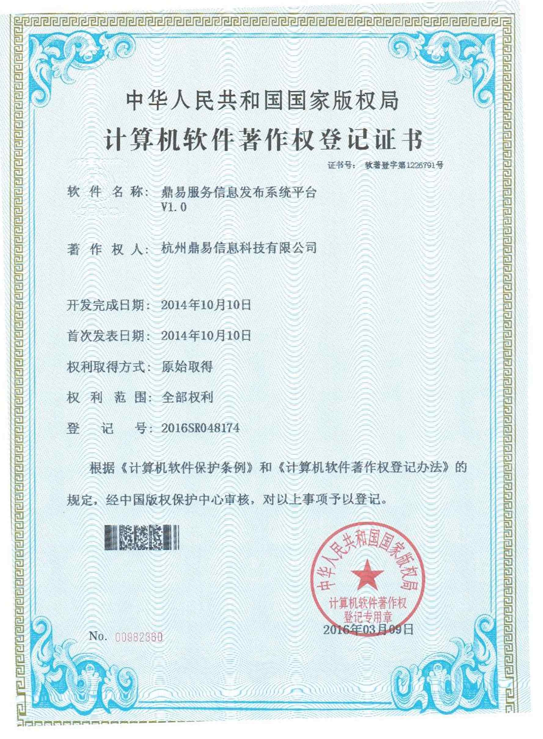 ��������Ч����Ϣ����ϵͳƽ̨V1.0