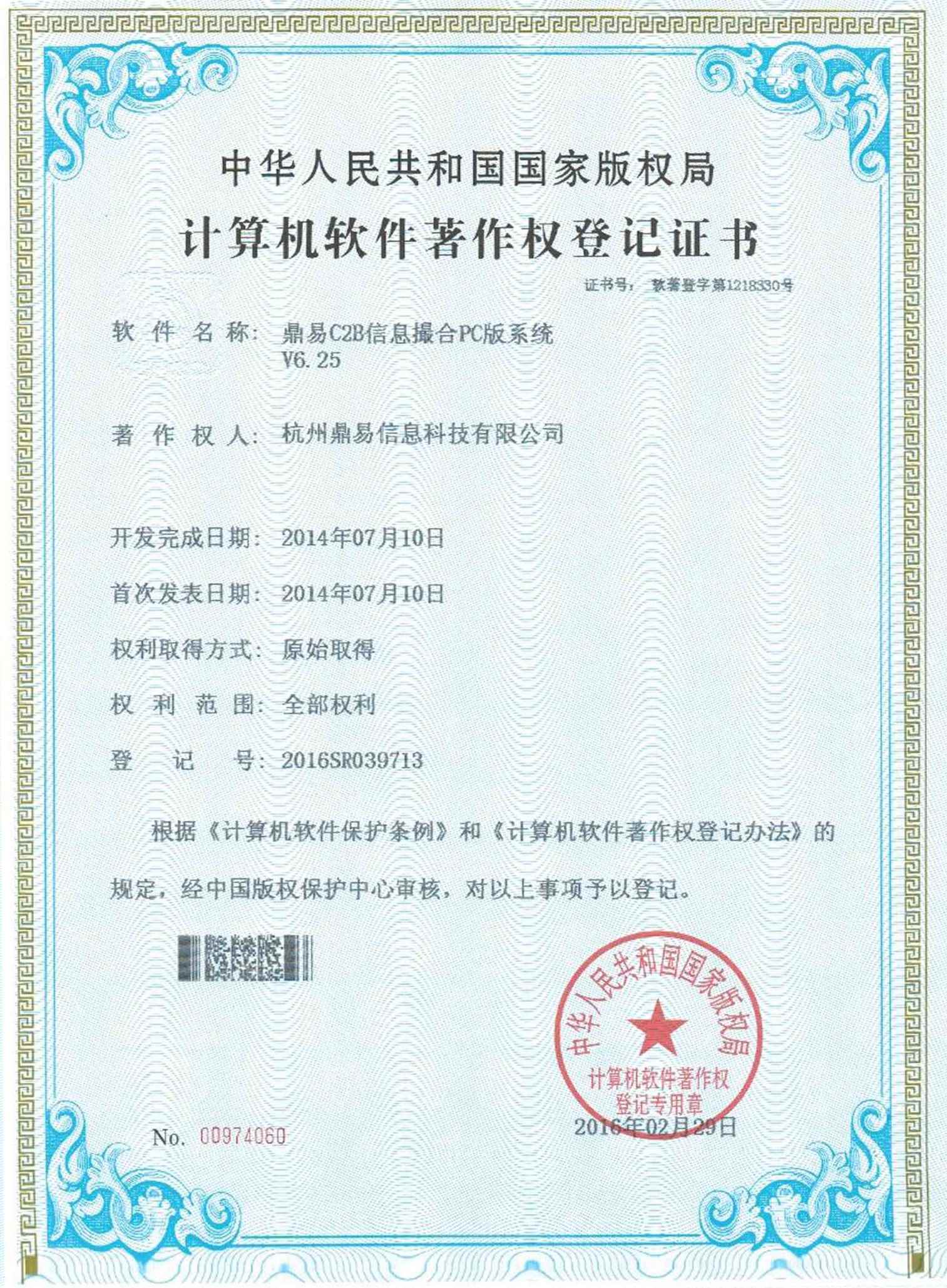 ��������C2B��Ϣ��£PC��ϵͳV6.25