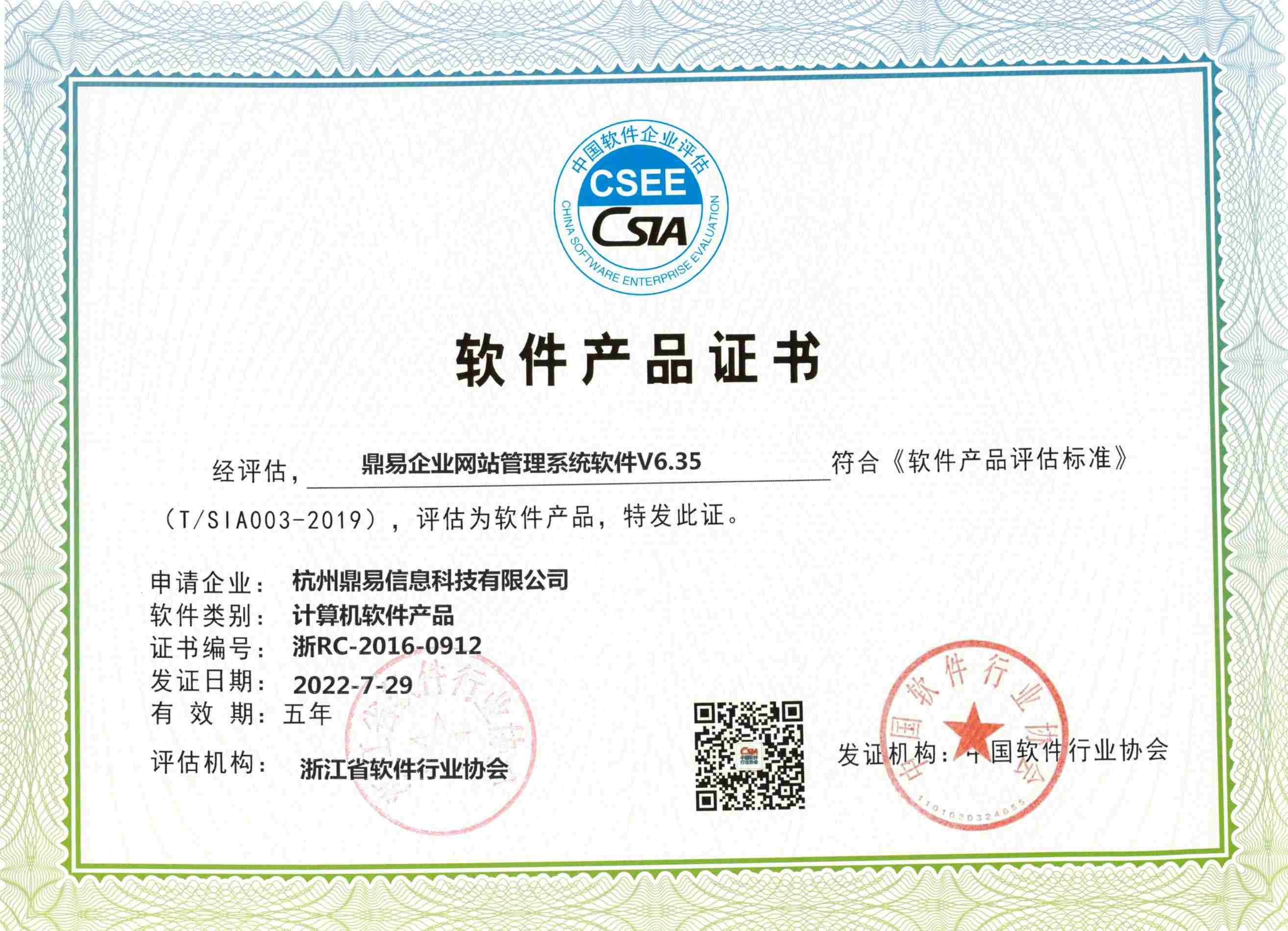 ����������ҵ��վ��������֤��