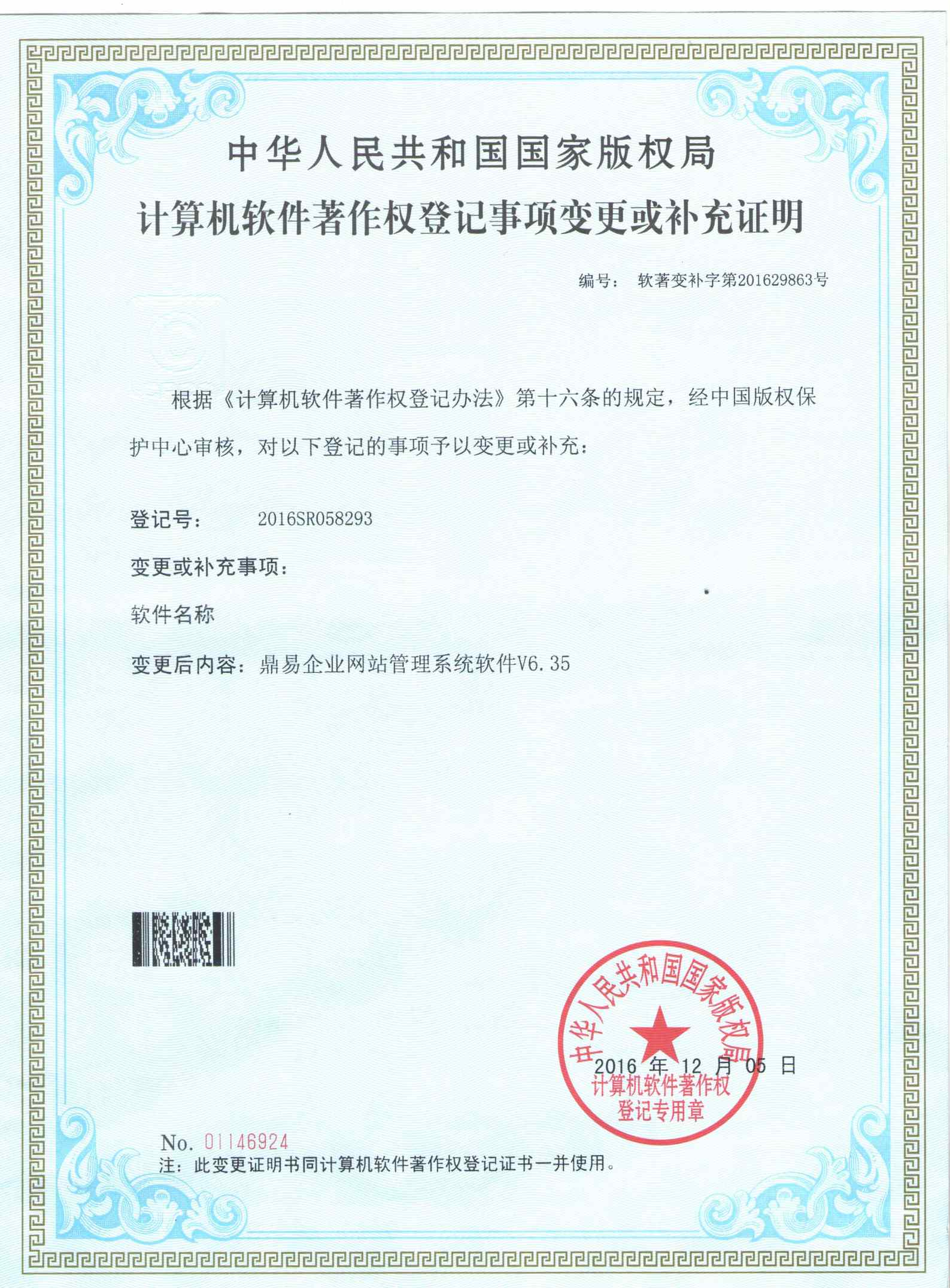 ����������ҵ��վ����ϵͳ����V6.35