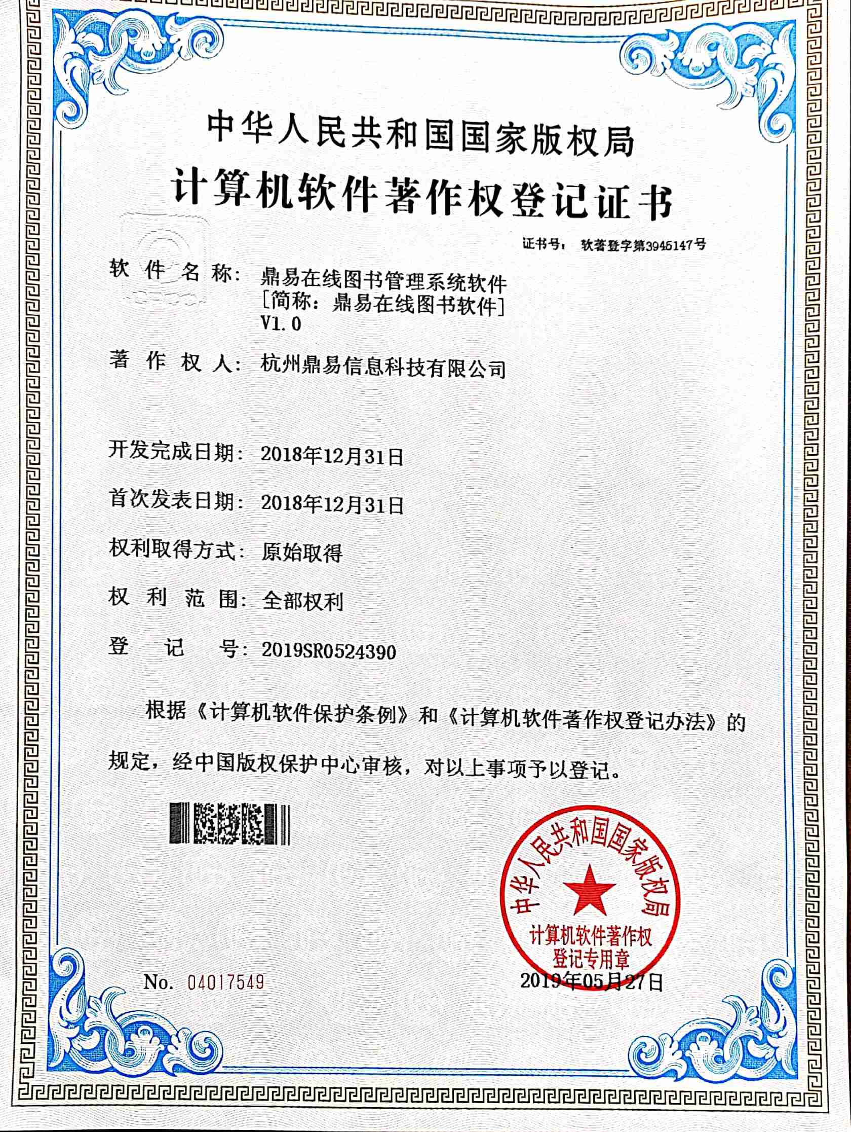 2019������������ͼ������ϵͳ����