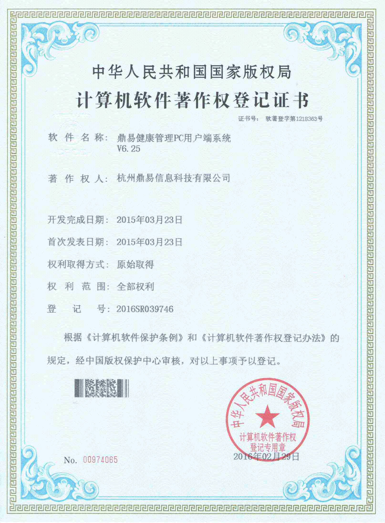 �������Ž�������PC�û���ϵͳV6.25