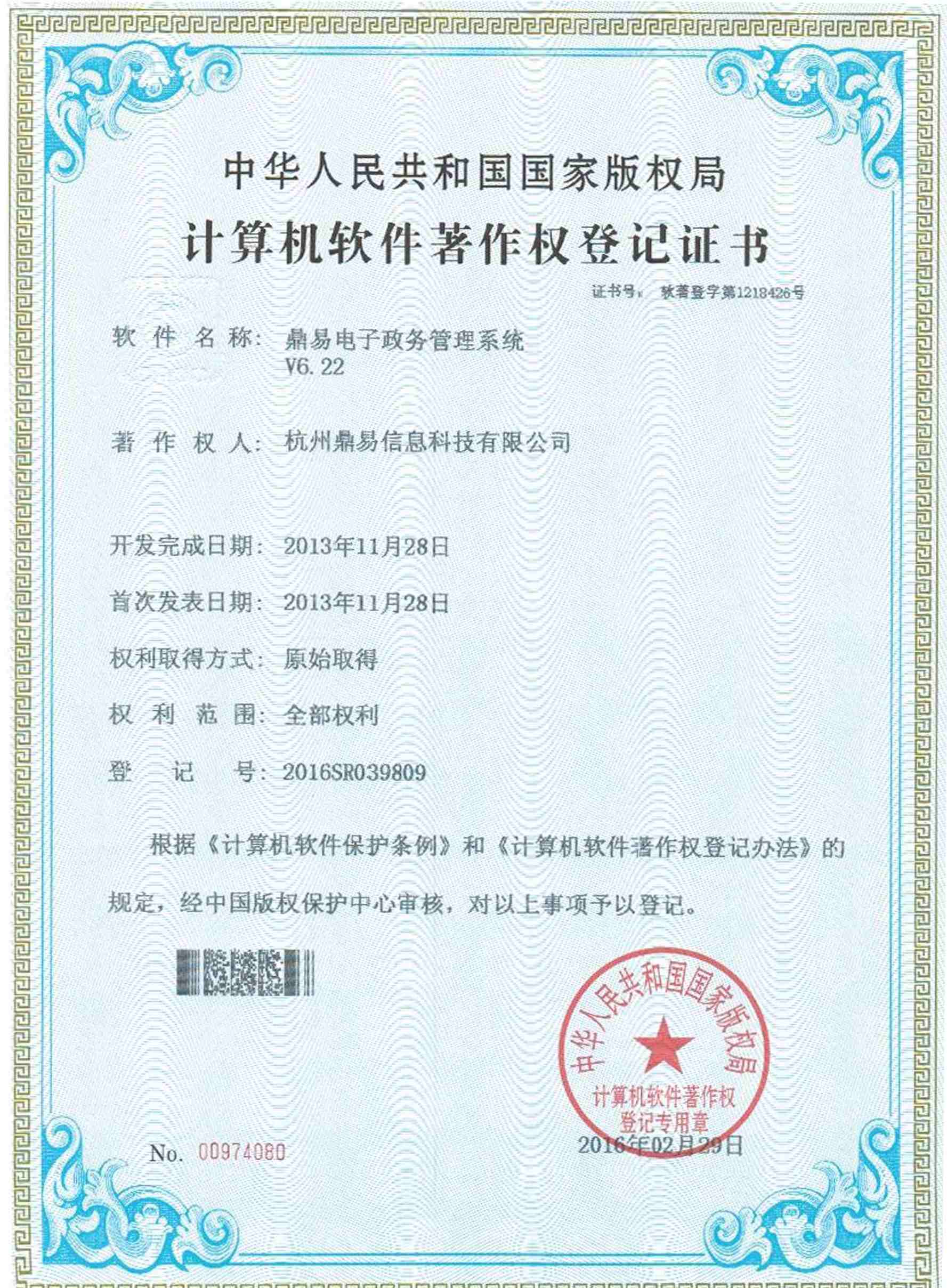 �������ŵ�����������ϵͳV6.22