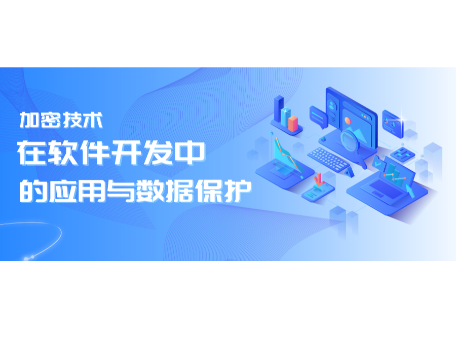 ���ܼ��������������е�Ӧ�������ݱ���