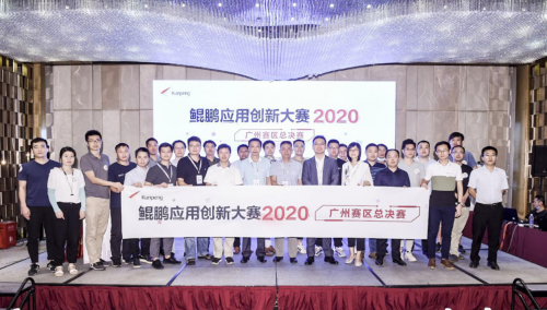 昭通凯时AG荣获鲲鹏利用创新大赛昭通总决赛一等奖