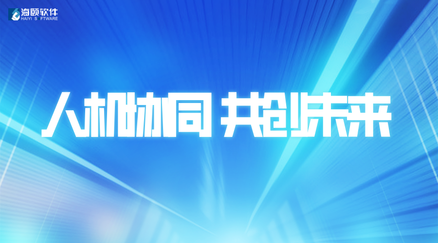 携手共创将来｜凯时AG软件助力南方电网丽江供电局颁布首批