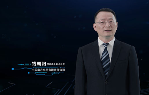 信科凯时AG团队亮相首届数字电网开发者大会颁奖典礼