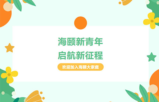 凯时AG廿年庆献礼之 | 凯时AG新青年，启航新征程
